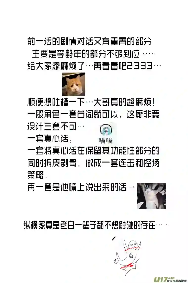 雪国落叶聚还散 寒鸦栖复惊 十二