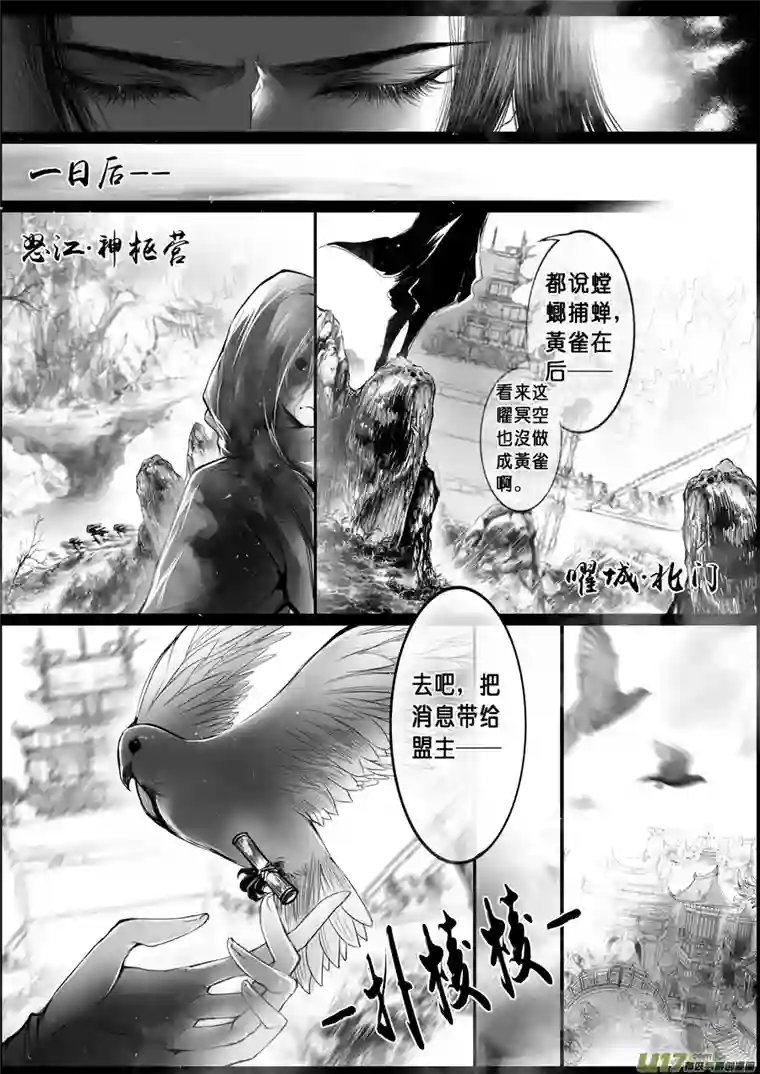 雪国落叶聚还散 寒鸦栖复惊 十三