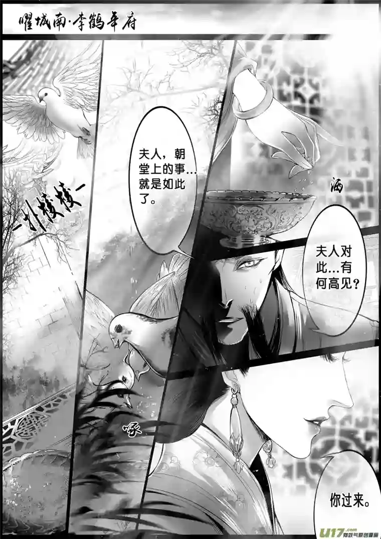 雪国落叶聚还散 寒鸦栖复惊 十三