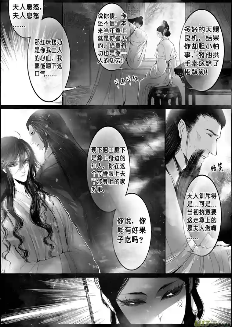 雪国落叶聚还散 寒鸦栖复惊 十三