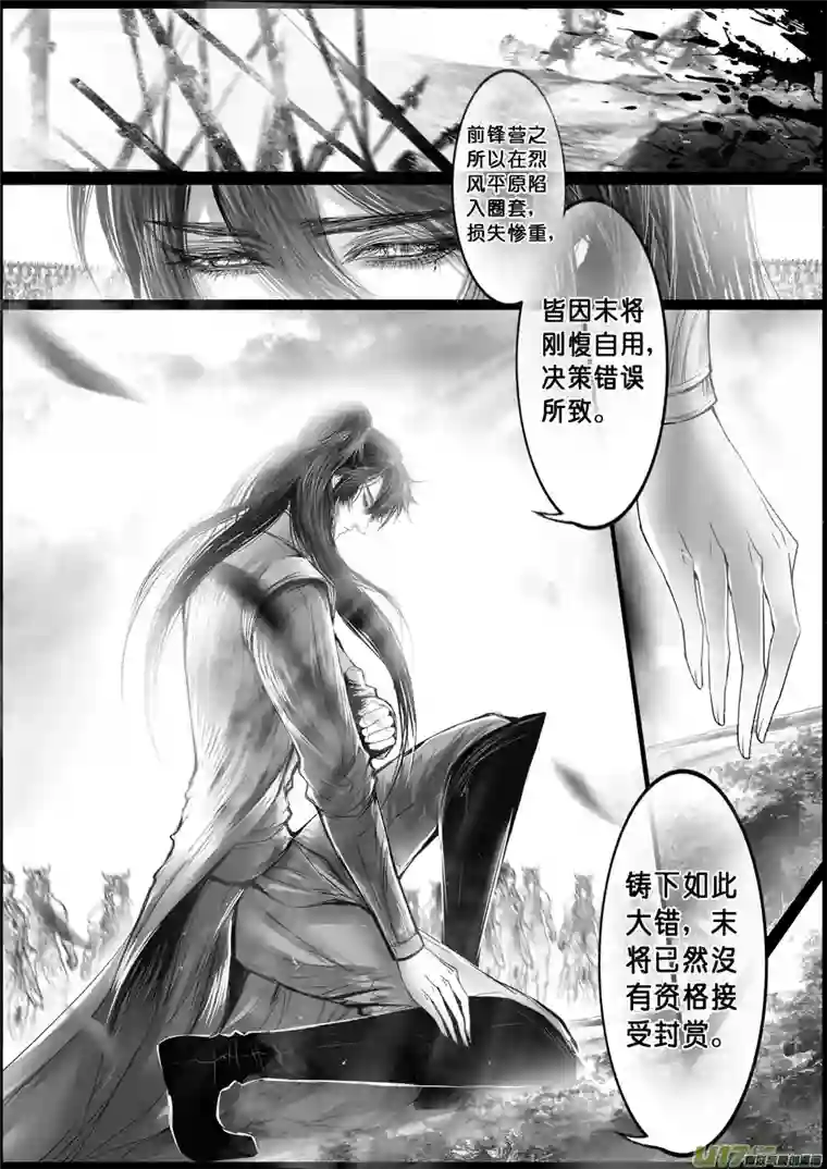 雪国落叶聚还散 寒鸦栖复惊 十四