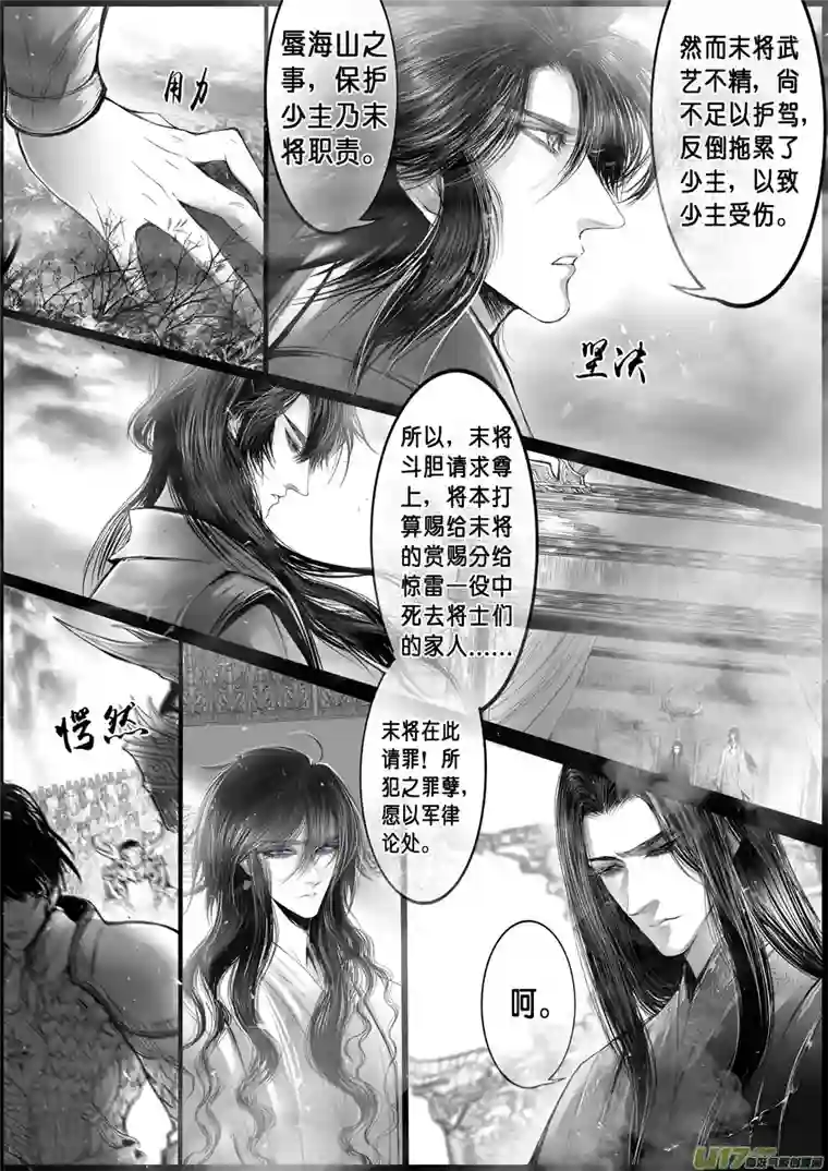 雪国落叶聚还散 寒鸦栖复惊 十四