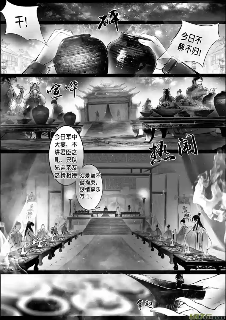 雪国落叶聚还散 寒鸦栖复惊 十五