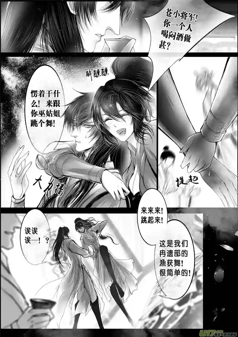 雪国落叶聚还散 寒鸦栖复惊 十六