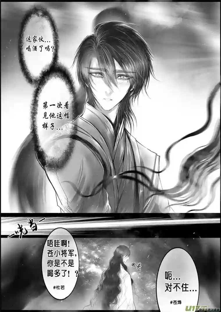 雪国落叶聚还散 寒鸦栖复惊 十六