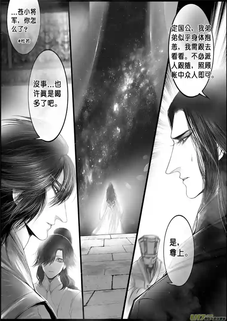 雪国落叶聚还散 寒鸦栖复惊 十六