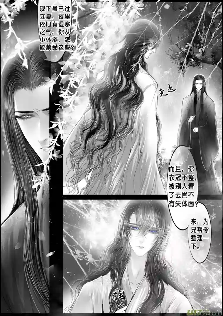 雪国落叶聚还散 寒鸦栖复惊 十六