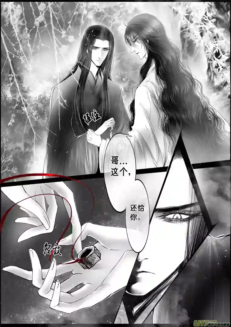 雪国落叶聚还散 寒鸦栖复惊 十六