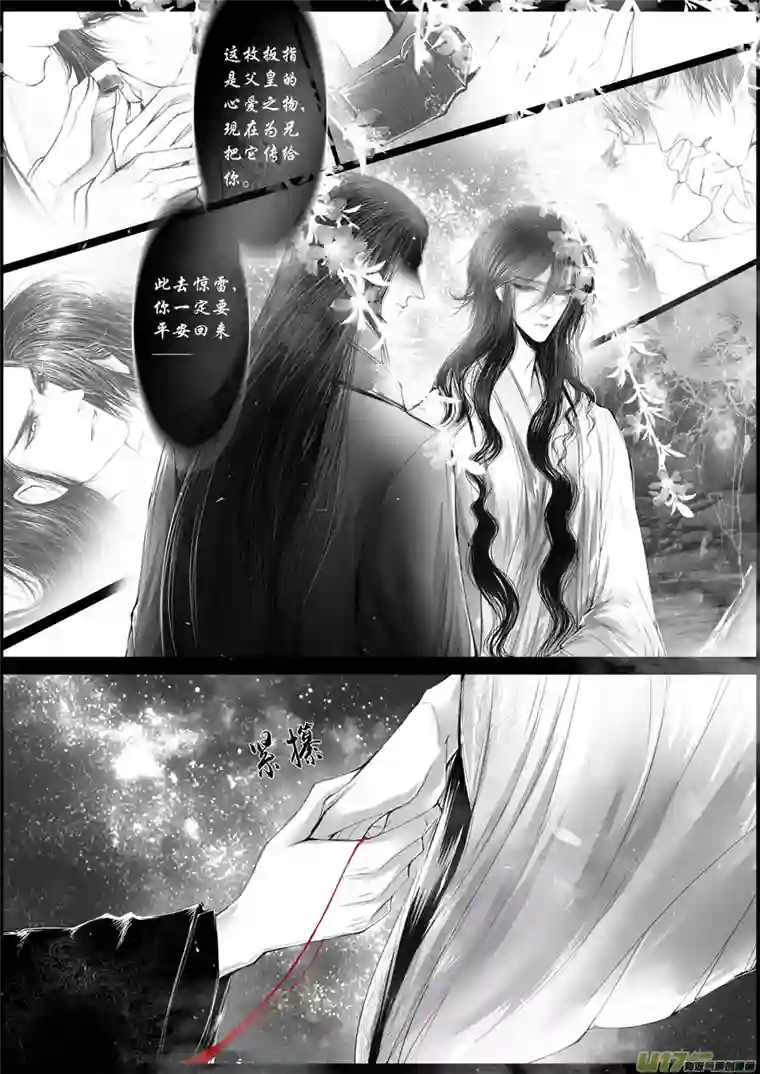 雪国落叶聚还散 寒鸦栖复惊 十七