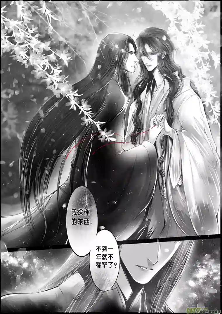 雪国落叶聚还散 寒鸦栖复惊 十七