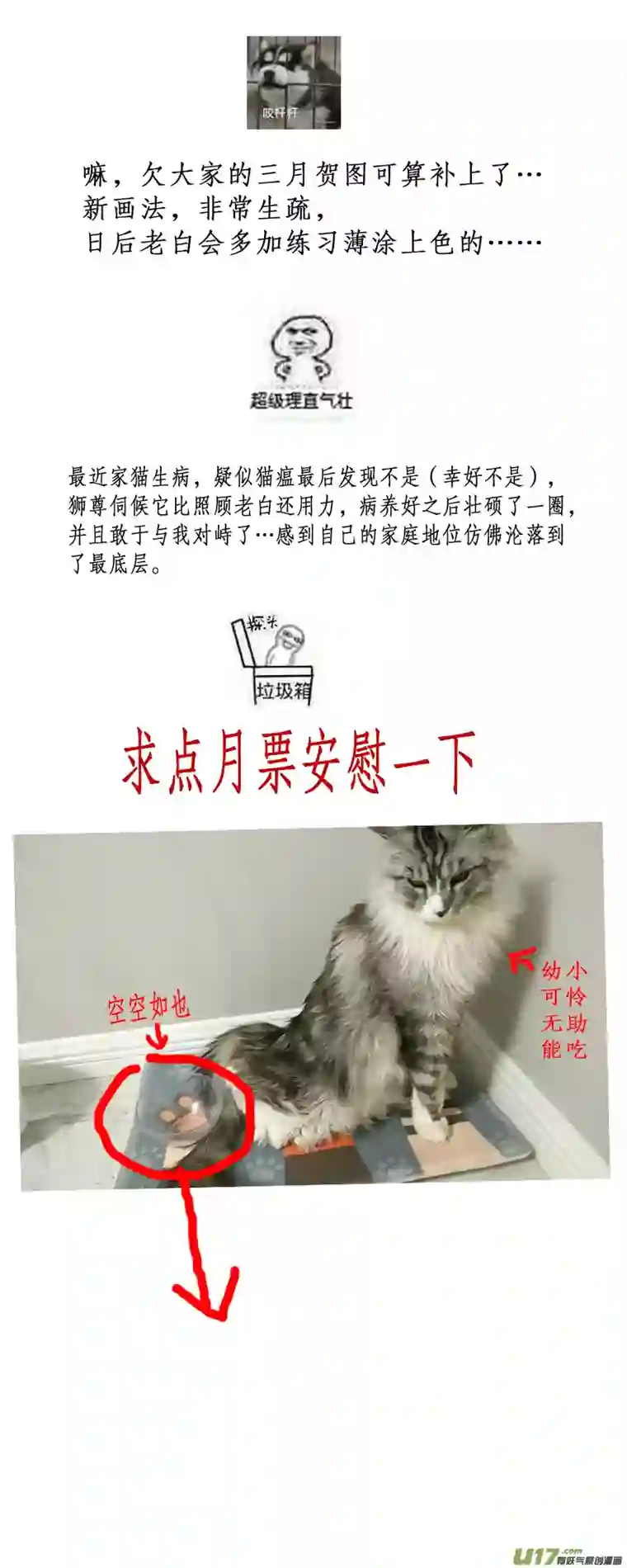 雪国落叶聚还散 寒鸦栖复惊 十七