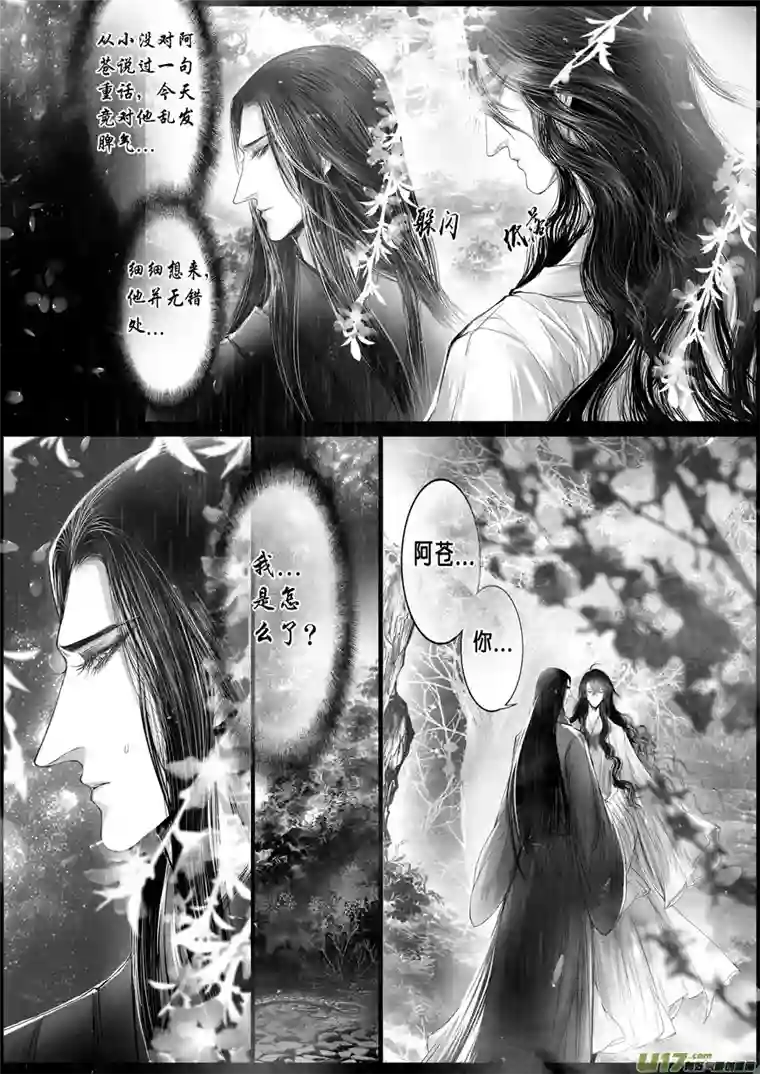 雪国落叶聚还散 寒鸦栖复惊 十七