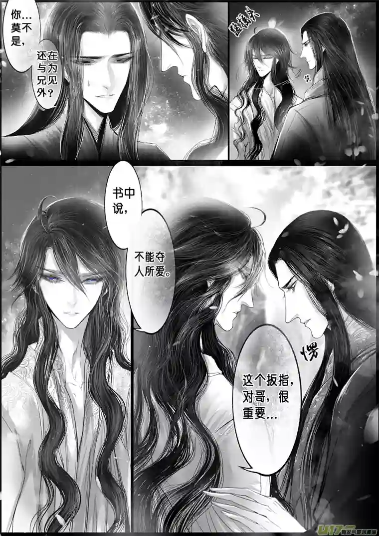 雪国落叶聚还散 寒鸦栖复惊 十七