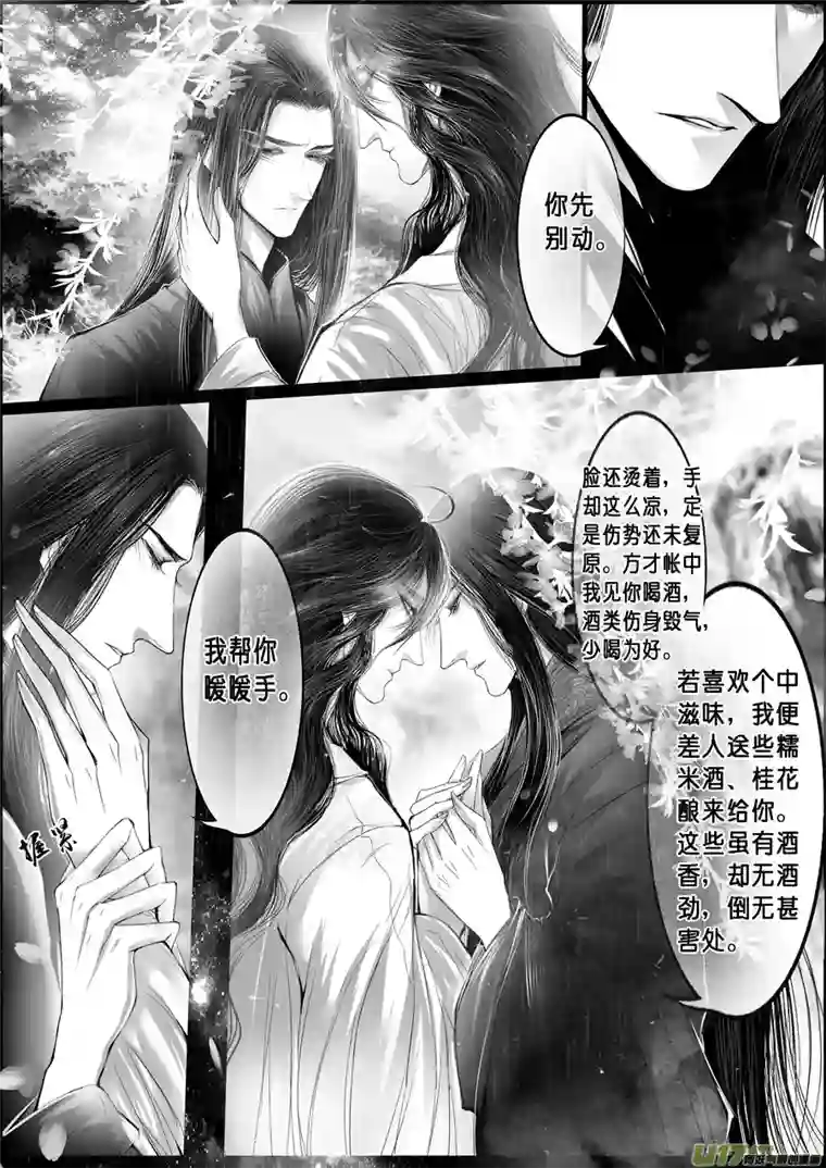 雪国落叶聚还散 寒鸦栖复惊 十七