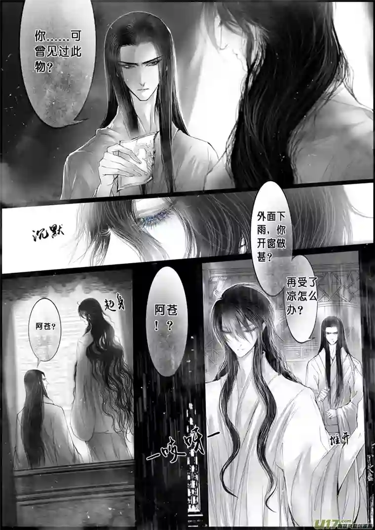 雪国落叶聚还散 寒鸦栖复惊 十八