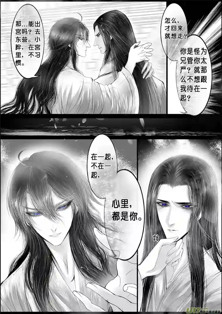 雪国落叶聚还散 寒鸦栖复惊 二十