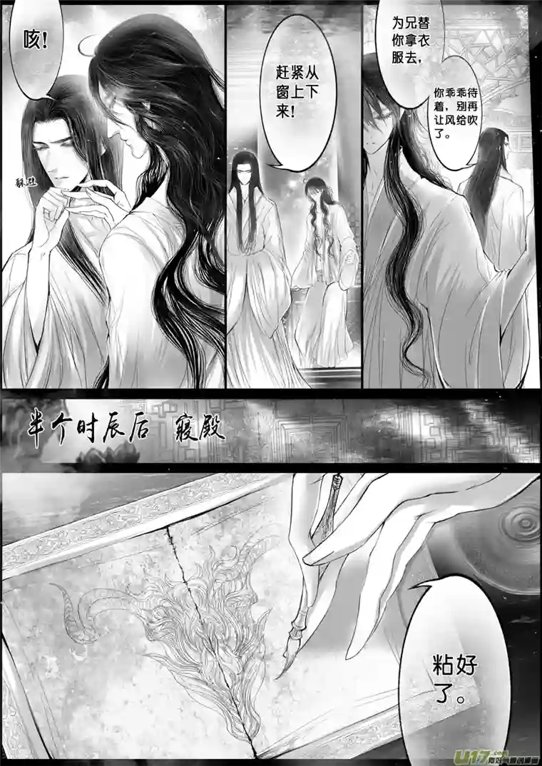 雪国落叶聚还散 寒鸦栖复惊 二十