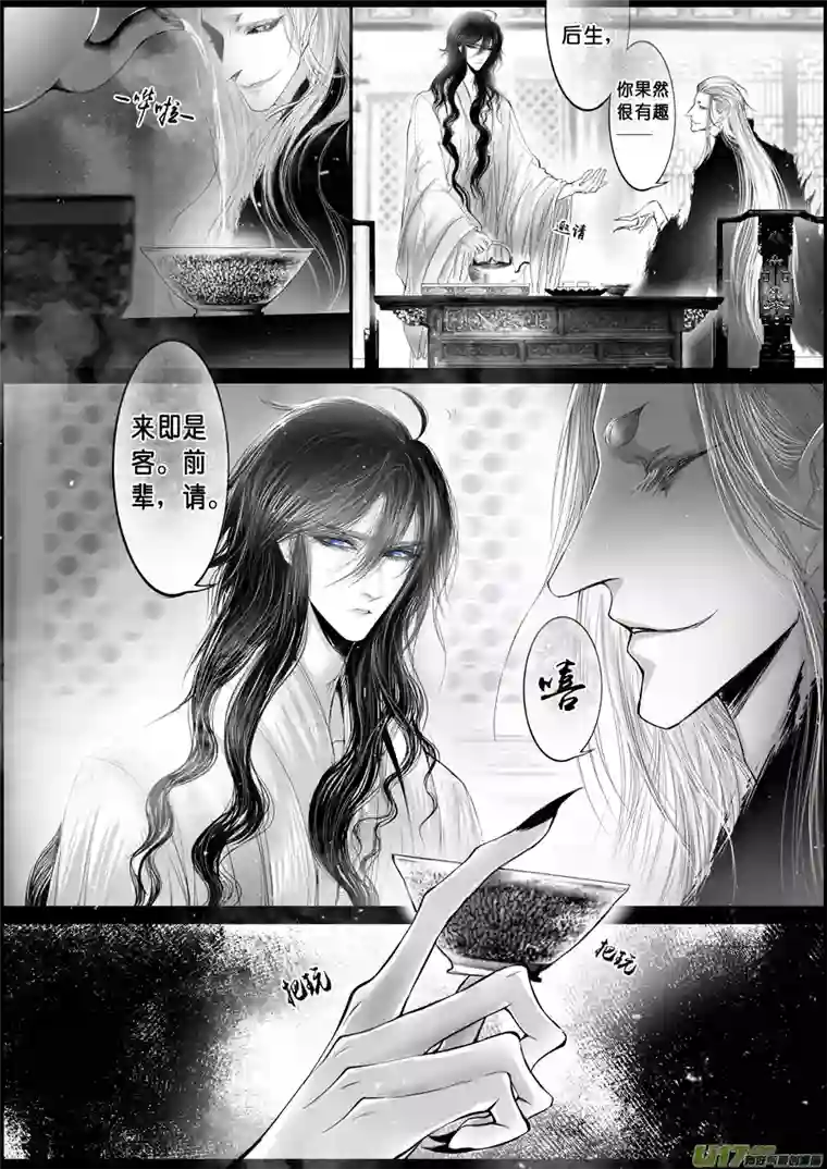 雪国落叶聚还散 寒鸦栖复惊 二十一