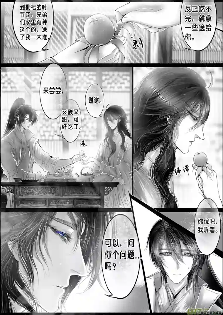 雪国落叶聚还散 寒鸦栖复惊 二十一