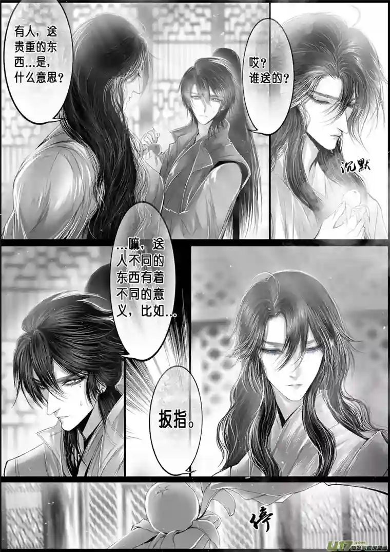 雪国落叶聚还散 寒鸦栖复惊 二十一