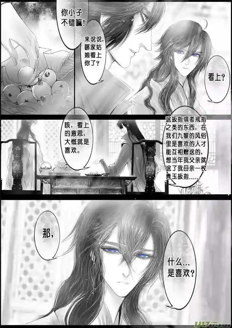 雪国落叶聚还散 寒鸦栖复惊 二十一