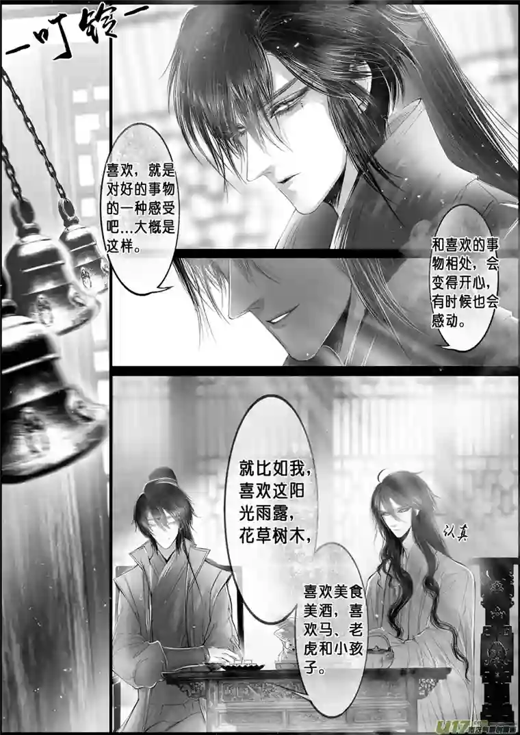 雪国落叶聚还散 寒鸦栖复惊 二十一