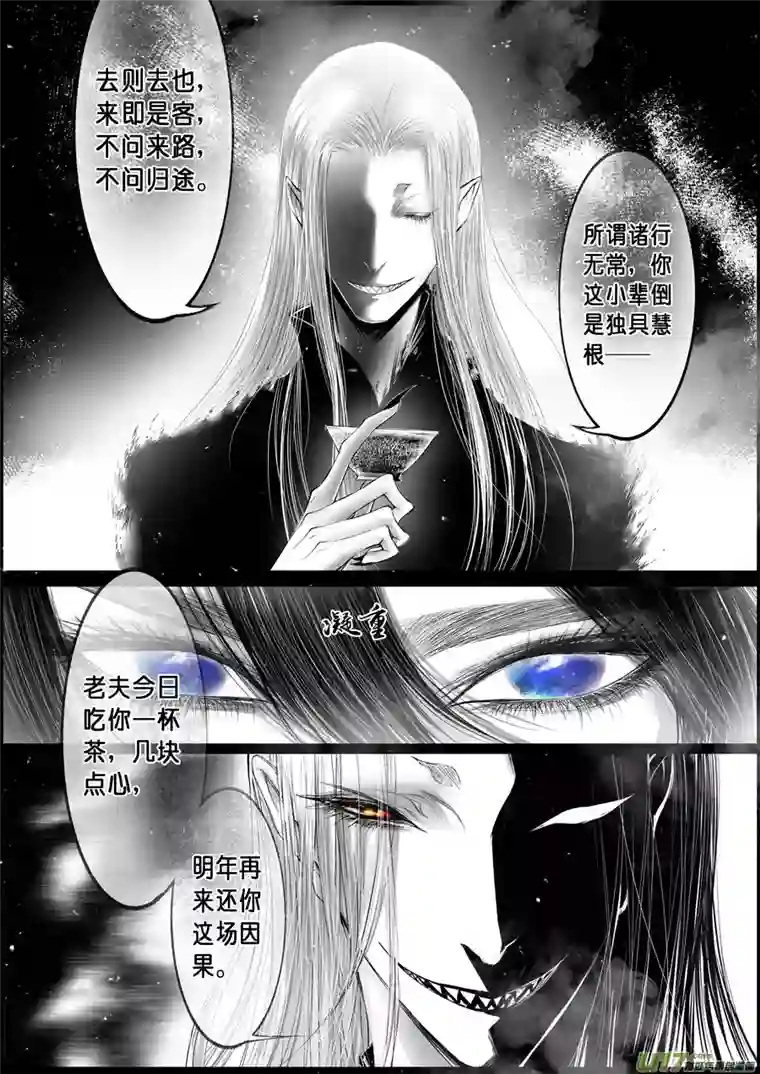 雪国落叶聚还散 寒鸦栖复惊 二十一