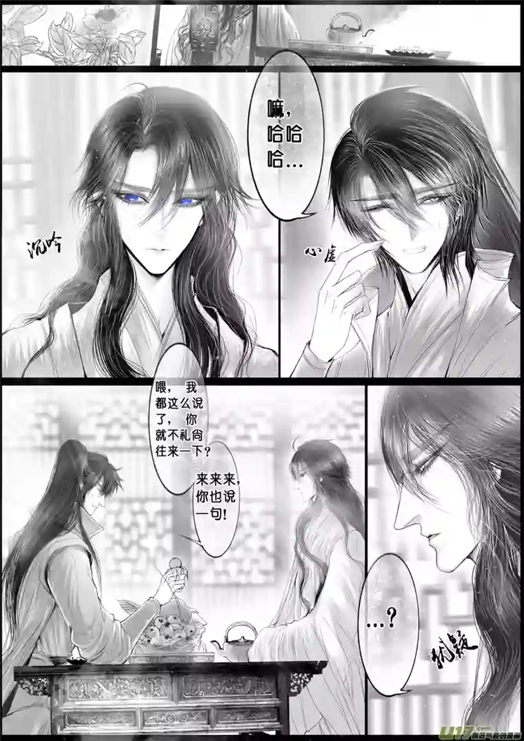 雪国落叶聚还散 寒鸦栖复惊 二十二