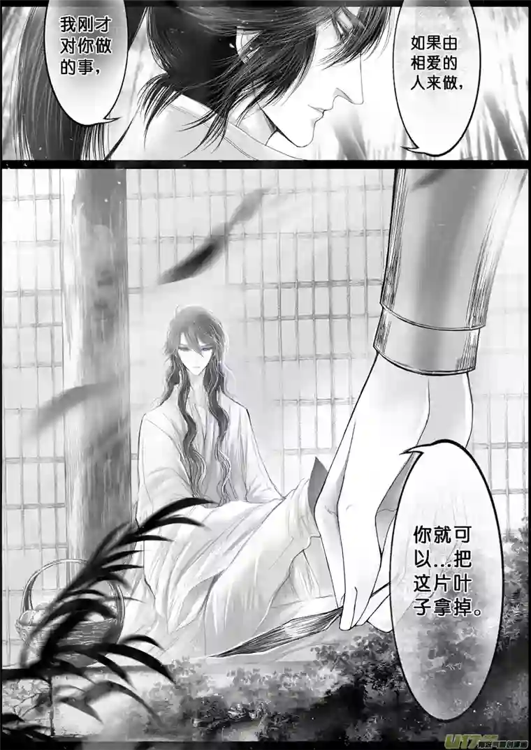 雪国落叶聚还散 寒鸦栖复惊 二十二