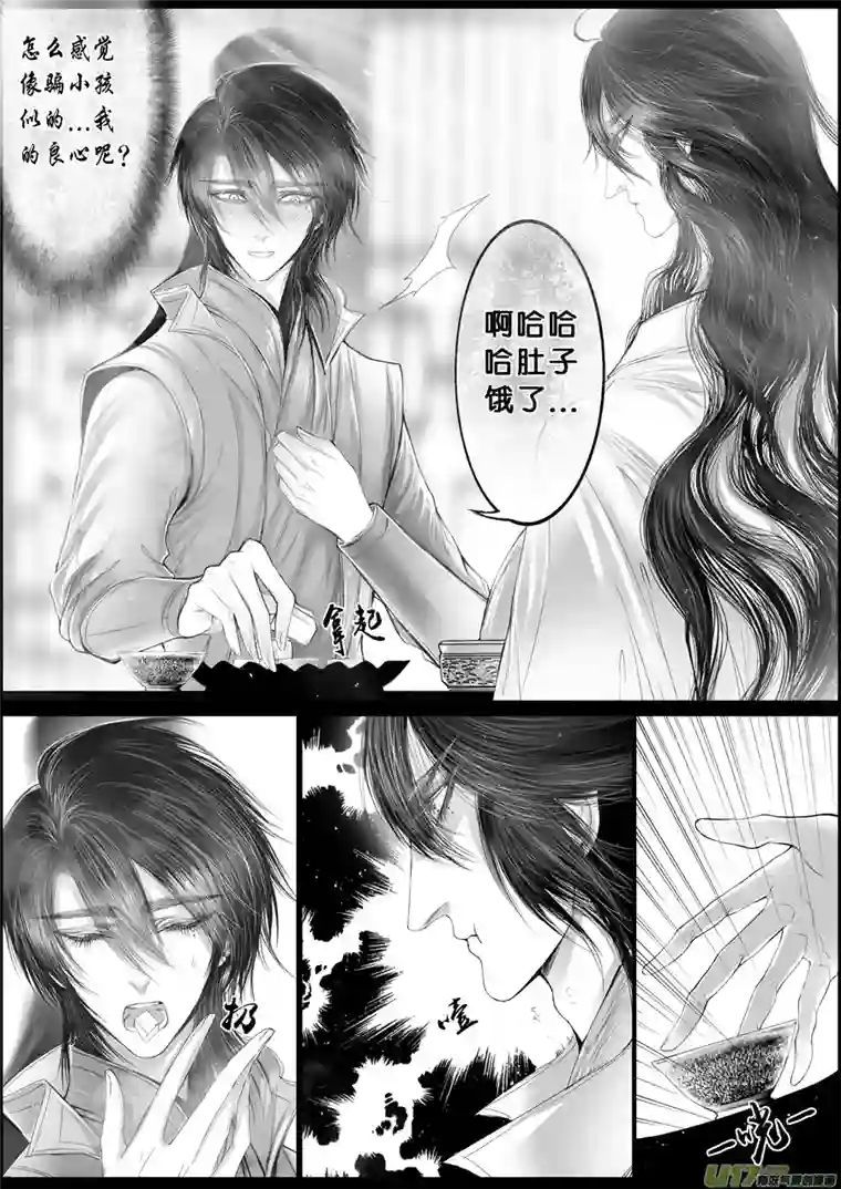 雪国落叶聚还散 寒鸦栖复惊 二十二