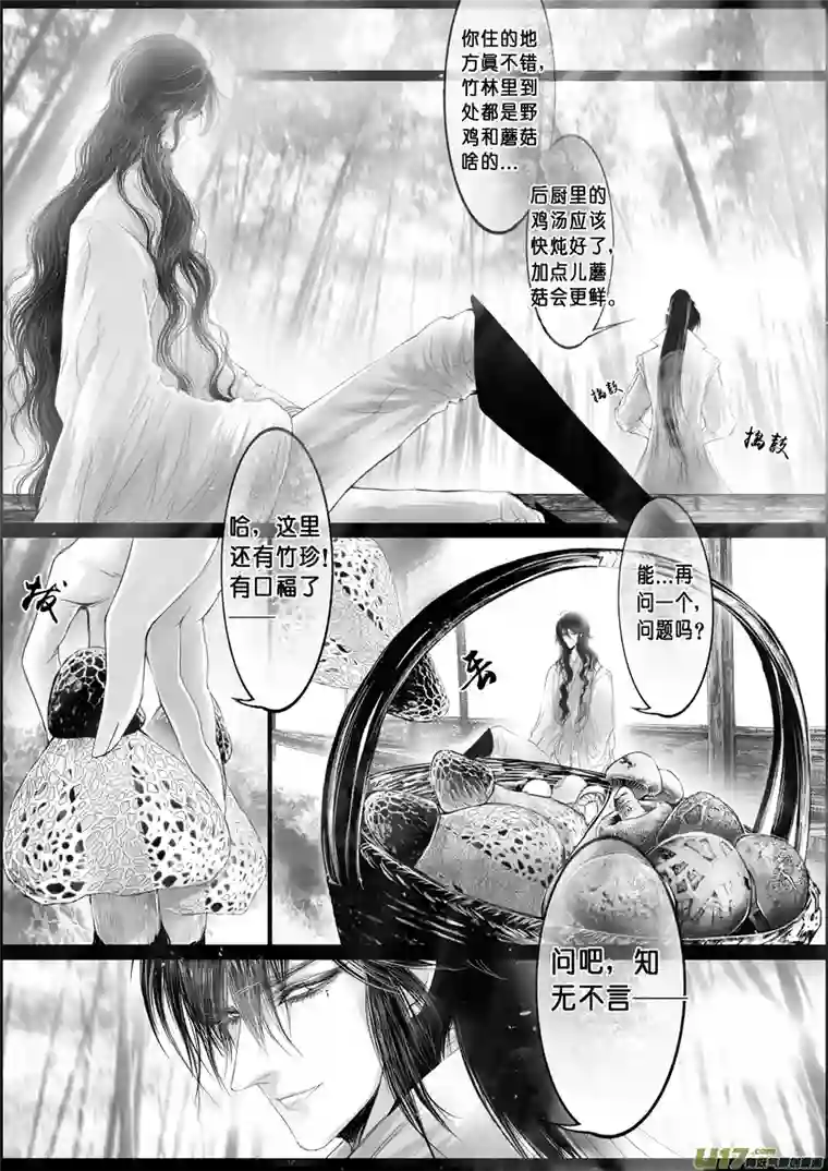 雪国落叶聚还散 寒鸦栖复惊 二十二