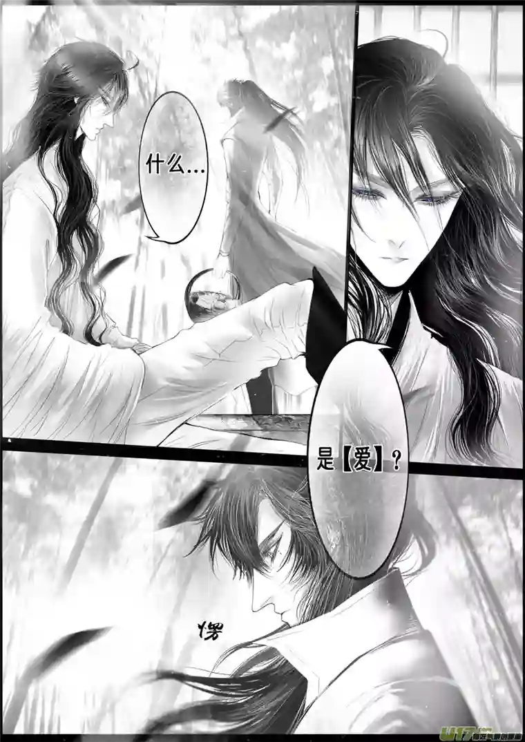 雪国落叶聚还散 寒鸦栖复惊 二十二