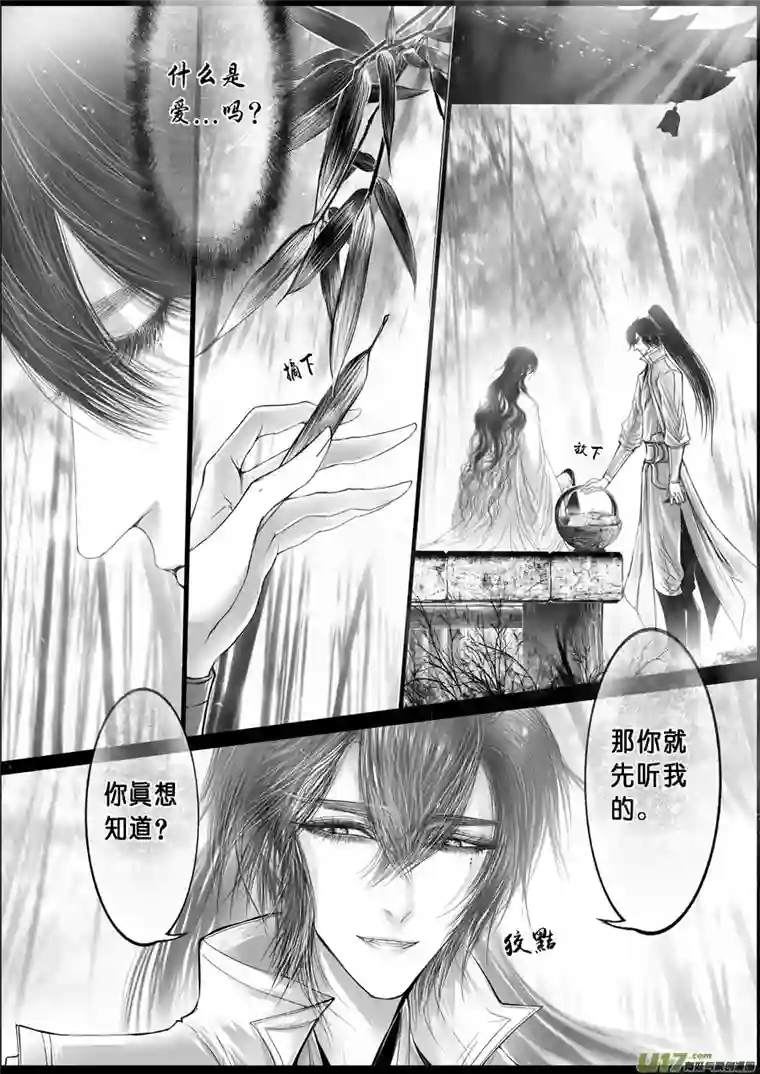 雪国落叶聚还散 寒鸦栖复惊 二十二