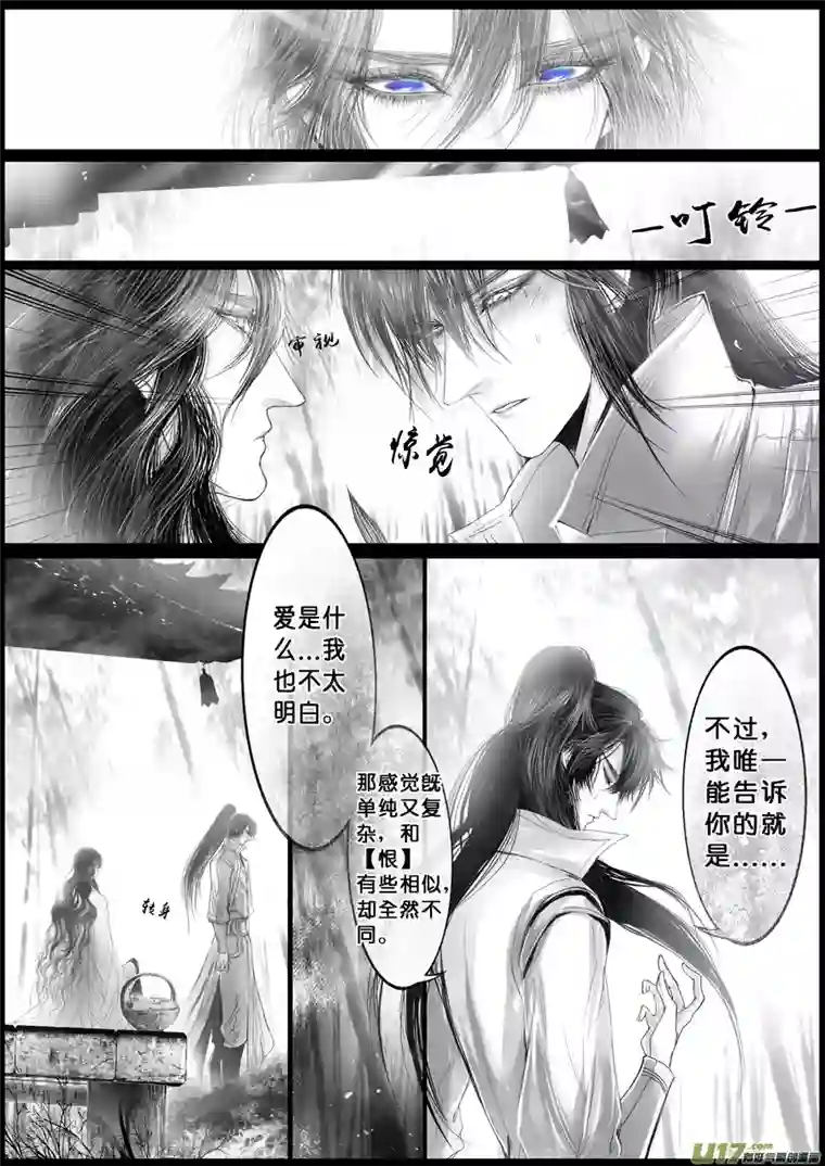 雪国落叶聚还散 寒鸦栖复惊 二十二