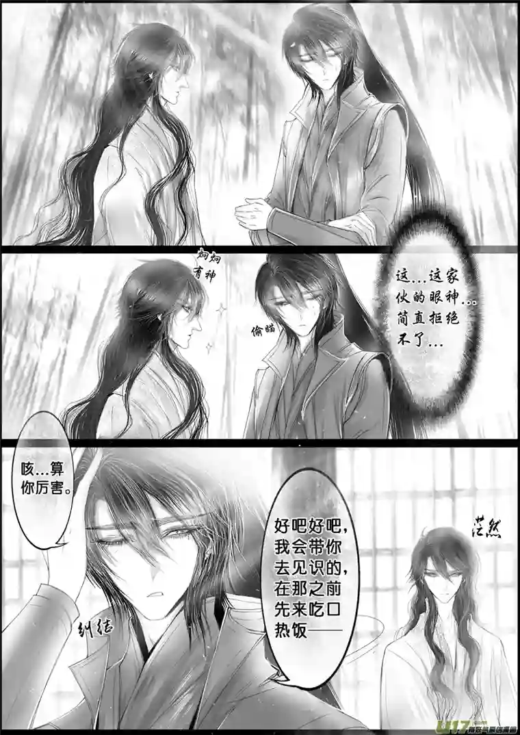 雪国落叶聚还散 寒鸦栖复惊 二十三