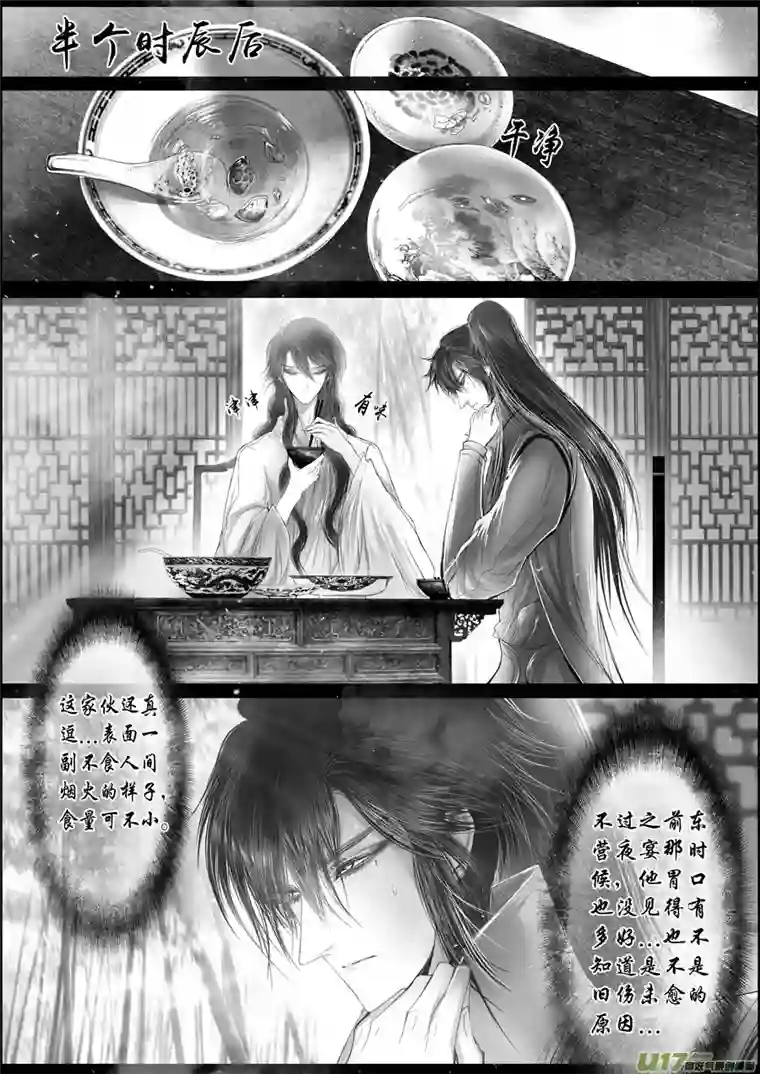 雪国落叶聚还散 寒鸦栖复惊 二十三