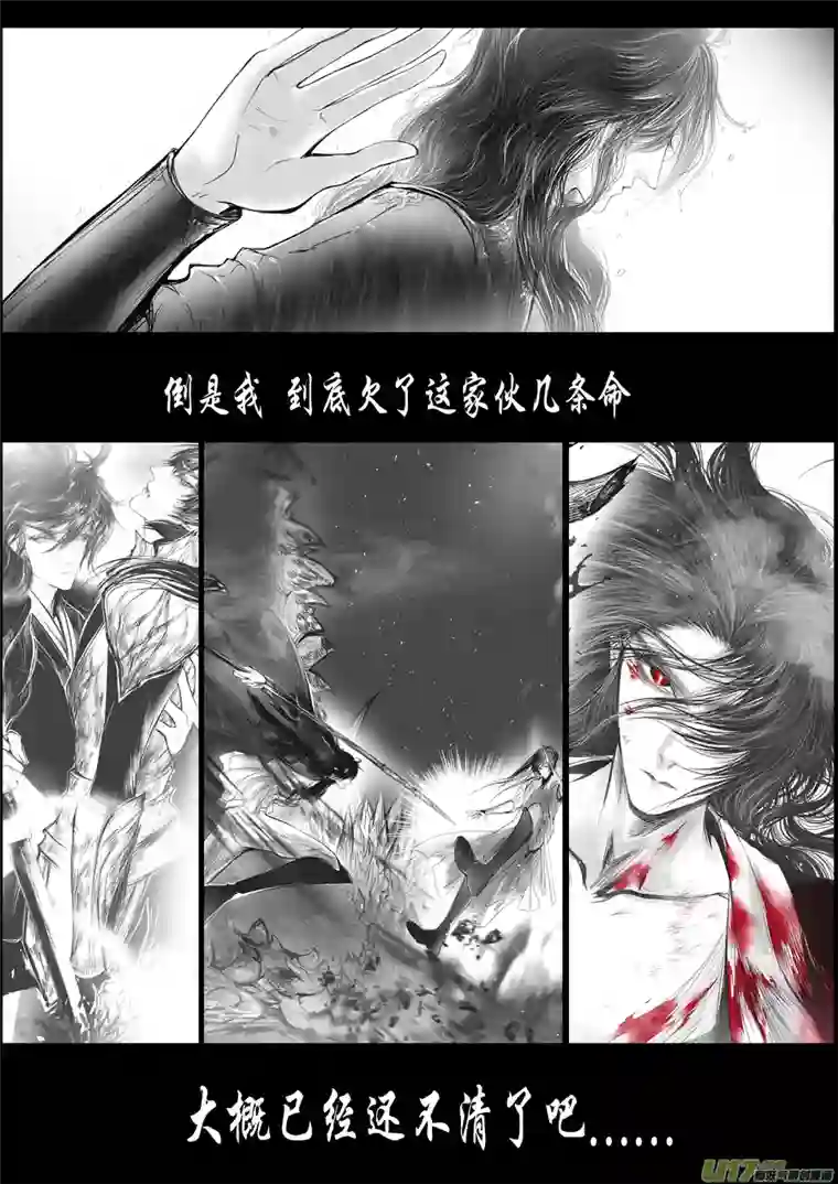 雪国落叶聚还散 寒鸦栖复惊 二十三