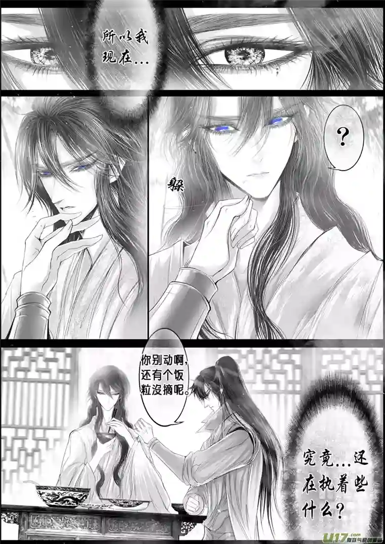 雪国落叶聚还散 寒鸦栖复惊 二十三