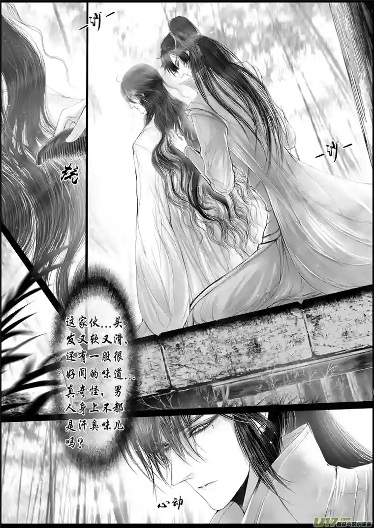 雪国落叶聚还散 寒鸦栖复惊 二十四