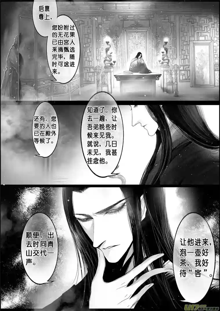 雪国落叶聚还散 寒鸦栖复惊 二十四