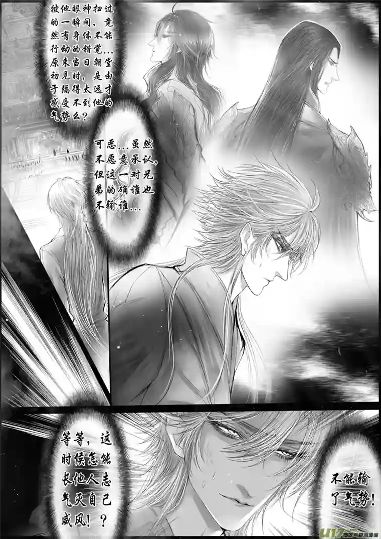 雪国落叶聚还散 寒鸦栖复惊 二十五