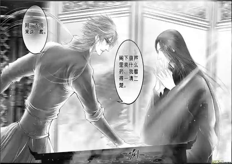 雪国落叶聚还散 寒鸦栖复惊 二十五