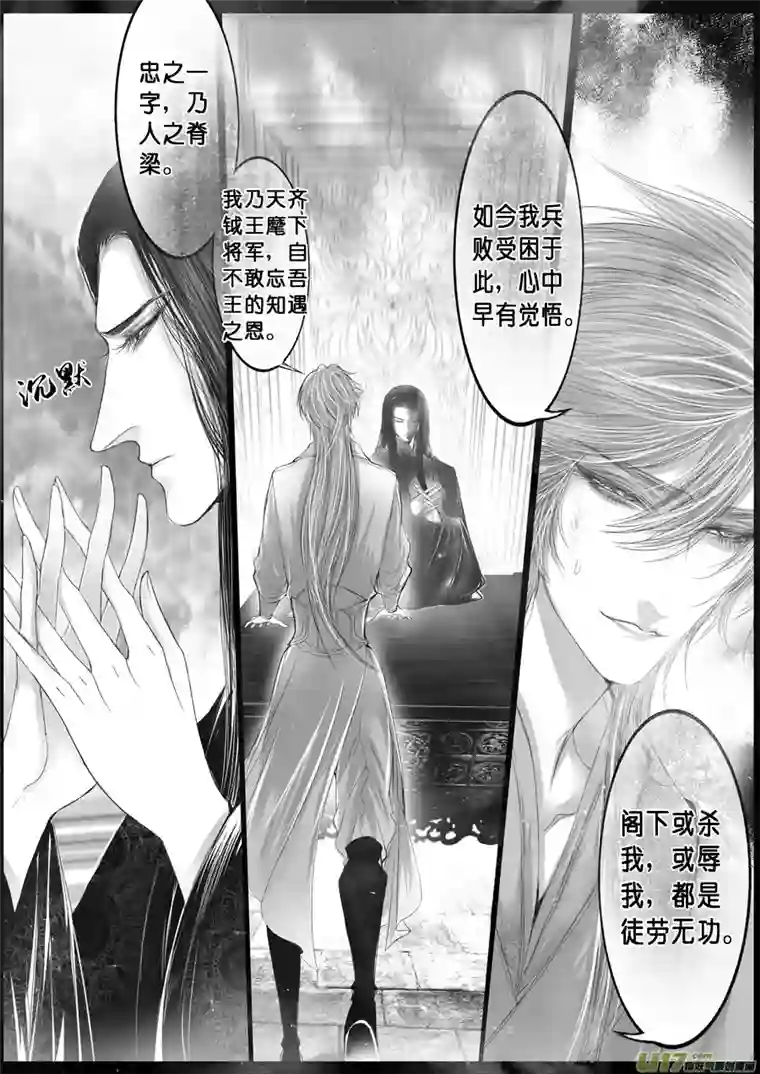 雪国落叶聚还散 寒鸦栖复惊 二十五