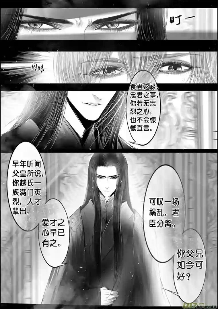 雪国落叶聚还散 寒鸦栖复惊 二十五