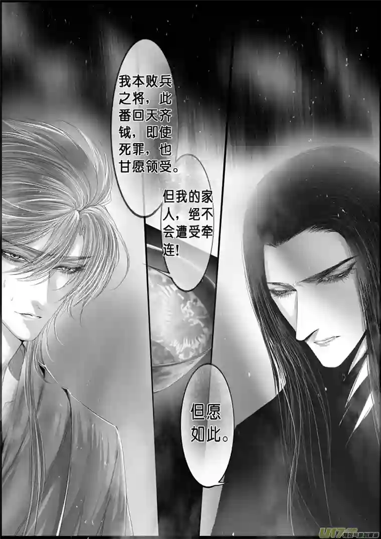 雪国落叶聚还散 寒鸦栖复惊 二十六