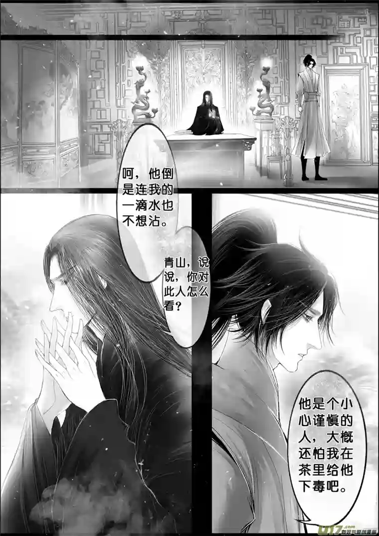 雪国落叶聚还散 寒鸦栖复惊 二十六