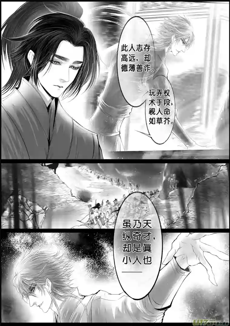 雪国落叶聚还散 寒鸦栖复惊 二十六