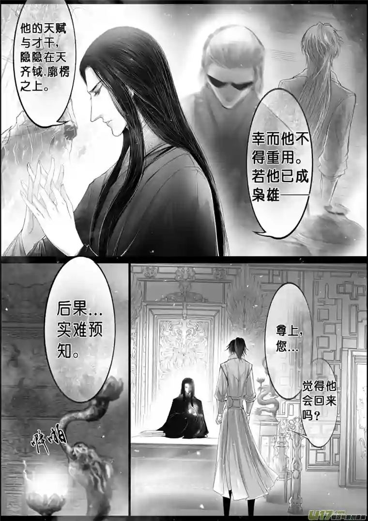 雪国落叶聚还散 寒鸦栖复惊 二十六