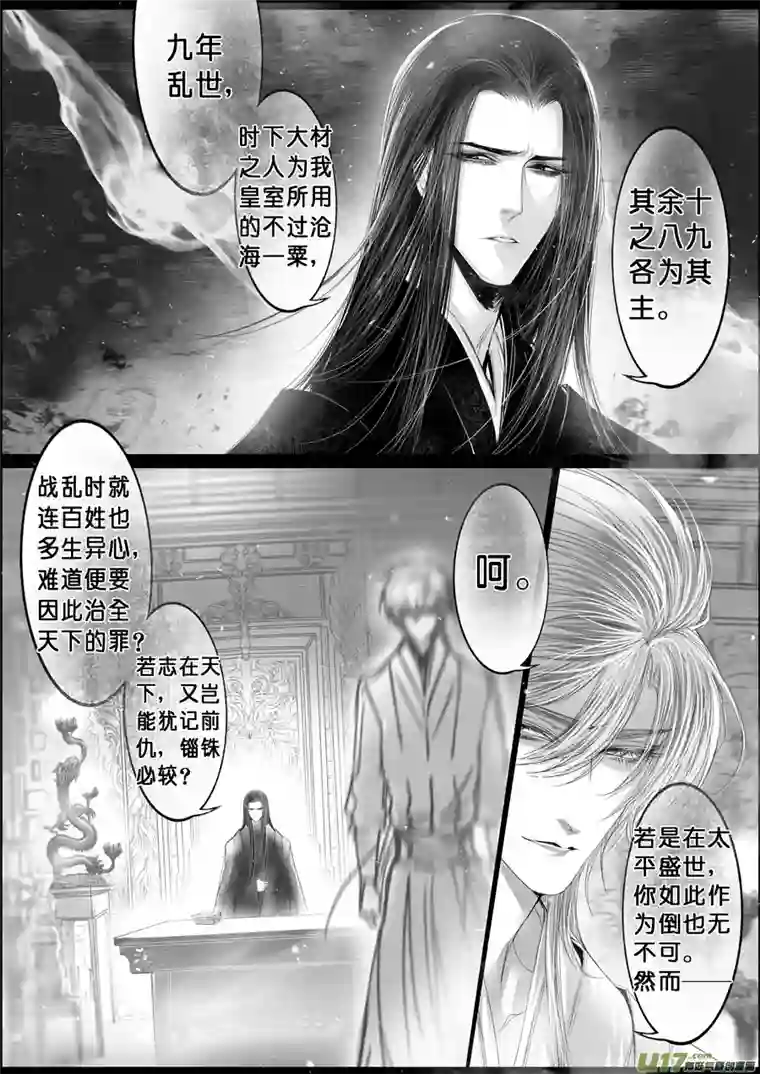 雪国落叶聚还散 寒鸦栖复惊 二十六