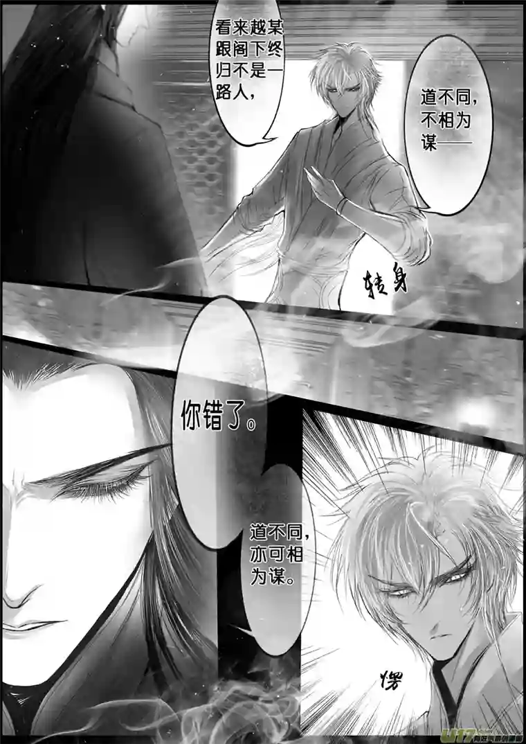 雪国落叶聚还散 寒鸦栖复惊 二十六